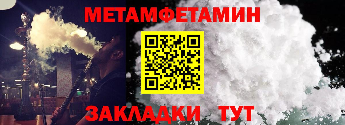 АМФЕТАМИН 97%  Вход с VPN  Кузнецк 