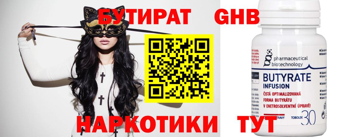 Бутират оксана  Бутират  Кузнецк  Вход с VPN 