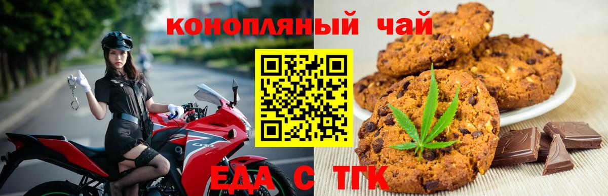 Canna-Cookies марихуана Кузнецк