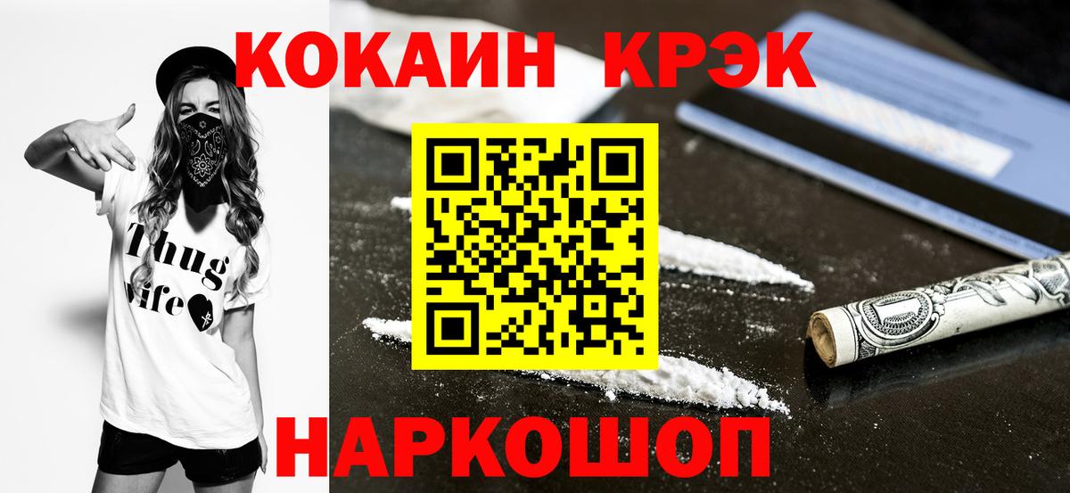 COCAIN  КОКАИН 99%  КОКАИН 97%  Вход с VPN  Кузнецк 