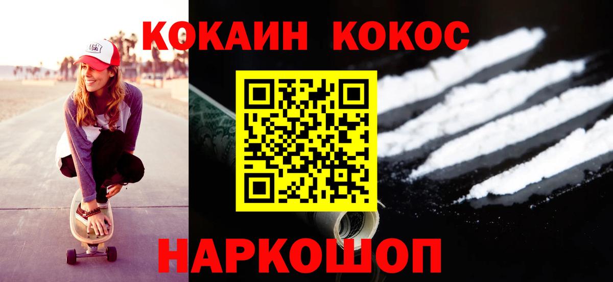 МЕФ   Экстази  COCAIN  Вход с VPN  Кузнецк  APVP СОЛЬ кристаллы  Гашиш 