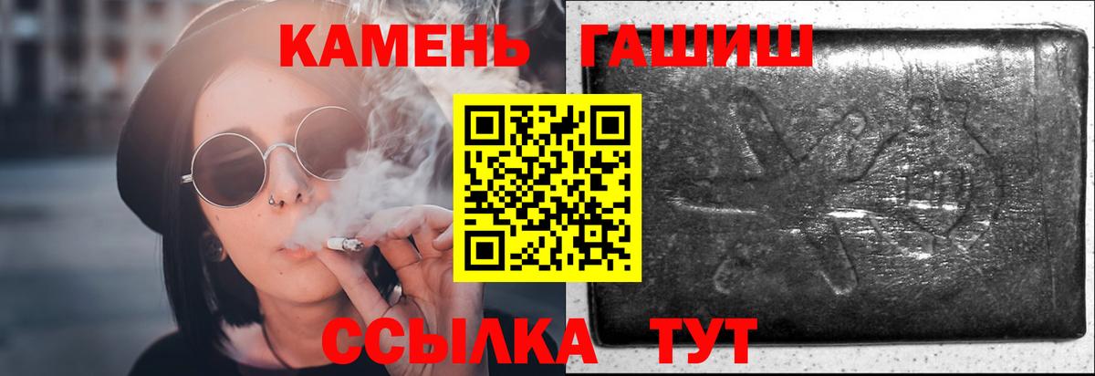 Гашиш Изолятор Кузнецк