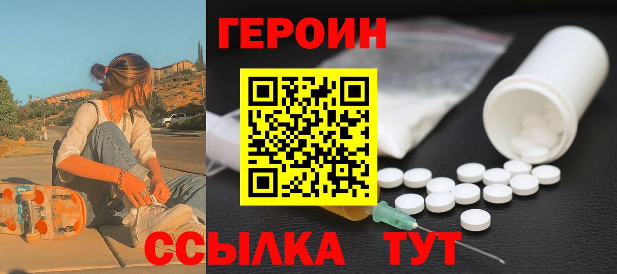 ГЕРОИН афганец  Вход с VPN  Кузнецк 