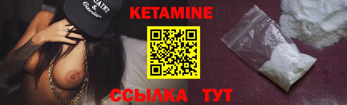 Кузнецк  Кетамин VHQ  Вход с VPN 