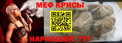 мяу мяу кристалл Коммунар