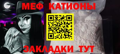 мяу мяу кристалл Коммунар