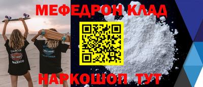 мяу мяу кристалл Коммунар
