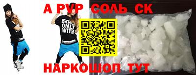 мяу мяу кристалл Коммунар