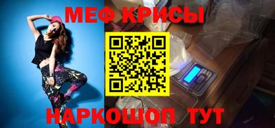 мяу мяу кристалл Коммунар