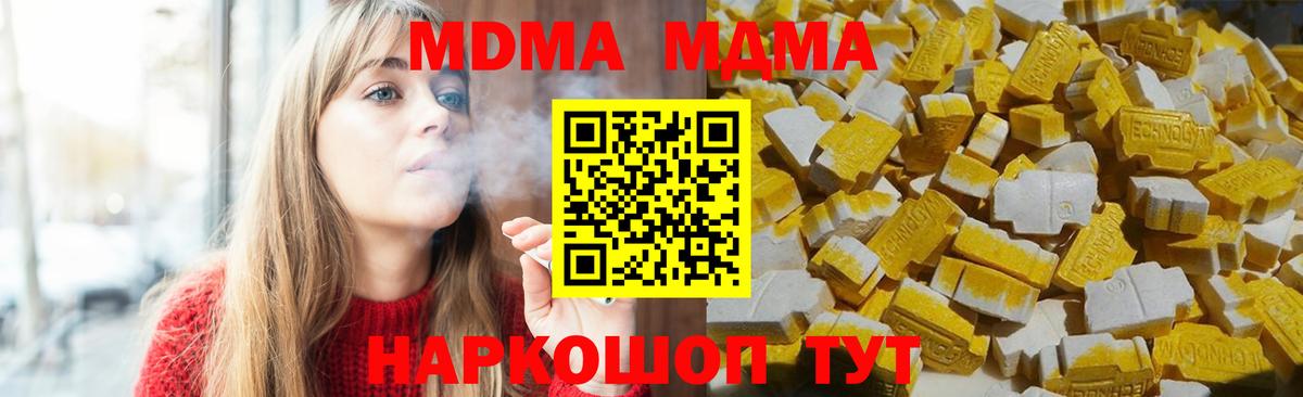 Кузнецк  МДМА VHQ  MDMA кристаллы  Вход с VPN 