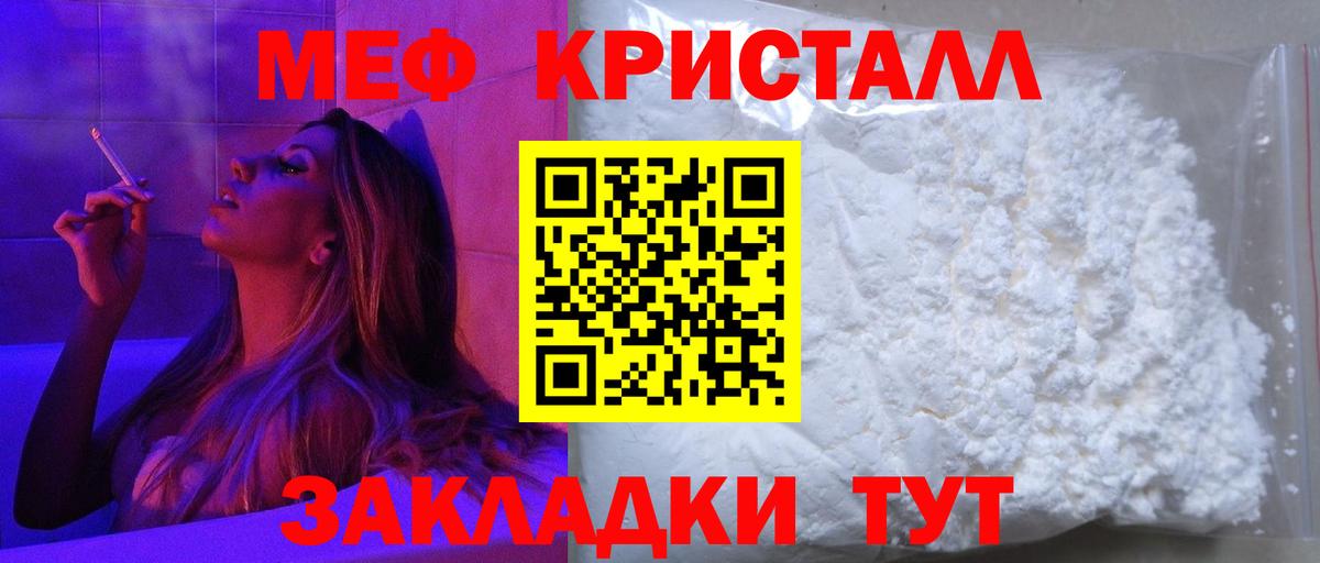 Мефедрон Кузнецк