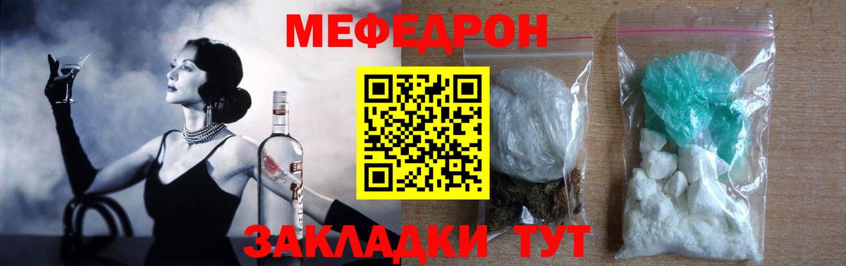 Кузнецк  МЕФ VHQ  гидра ONION  Мефедрон мяу мяу  Вход с VPN  МЯУ-МЯУ 