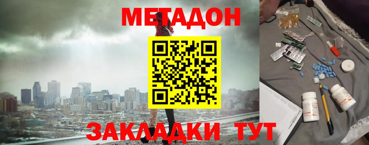 МЕТАДОН мёд Кузнецк