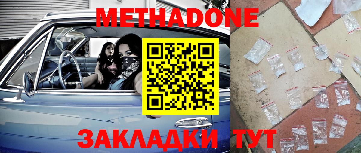 Кузнецк  Метадон мёд  Вход с VPN  МЕТАДОН мёд 