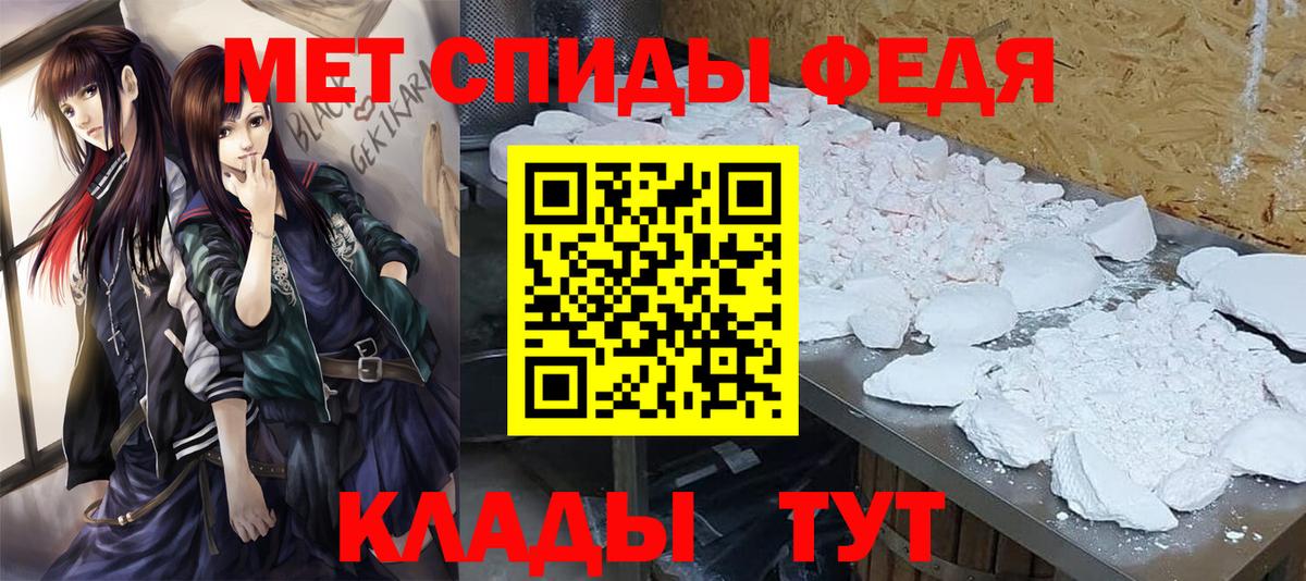 Метамфетамин мет Кузнецк